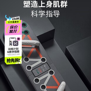 Keep俯卧撑健身板专业练胸腹肌臂训练锻炼徒手折叠便携健腹板