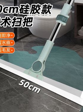魔术扫把硅胶地刮家用刮水拖把地板浴室卫生间厕所扫水刮地刮水器