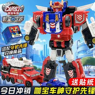 买奇酷咖宝车神时空守护先锋极克神探运载力士巨人变形汽车机器人