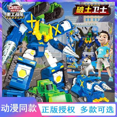 咖宝车神重工战队破土卫士钻探六合体变形超级创建巨人机器人金刚