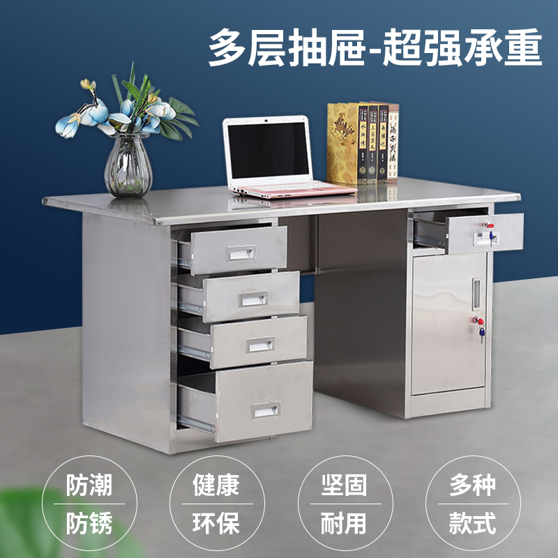 304不鏽鋼辦公桌辦公電腦桌子工廠寫字台醫院防鏽工作台帶鎖抽屜在類目 商業/辦公傢俱, 辦公傢俱, 辦公桌, 辦公電腦桌中 - 來自Buy2taobao.com提供專業的淘寶代購服務