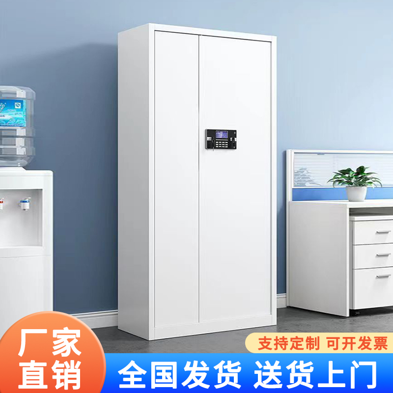 保密柜文件柜办公室电子密码锁资料档案柜钢制加厚财务保险储物柜