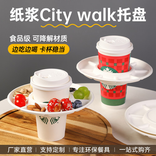 一次性圆盘杯架城市行走可降解