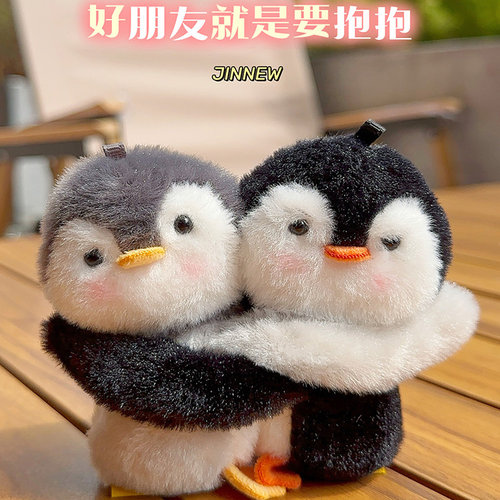 正版拥抱企鹅狐狸兔子公仔包挂件