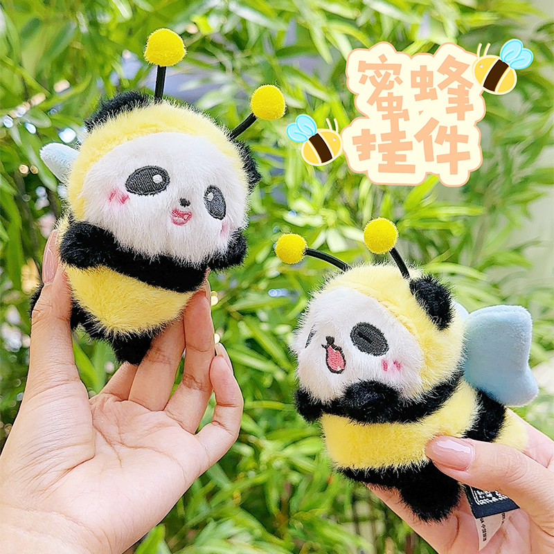 可爱蜜蜂熊猫毛绒公仔钥匙扣挂件