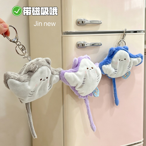 Newtoys 可爱磁吸海洋魔鬼鱼冰箱贴玩偶公仔书包挂件钥匙扣包挂饰