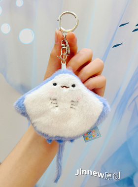 NewToys 海洋家族丑萌魔鬼鱼毛绒公仔BB叫玩偶书包挂件钥匙扣挂饰