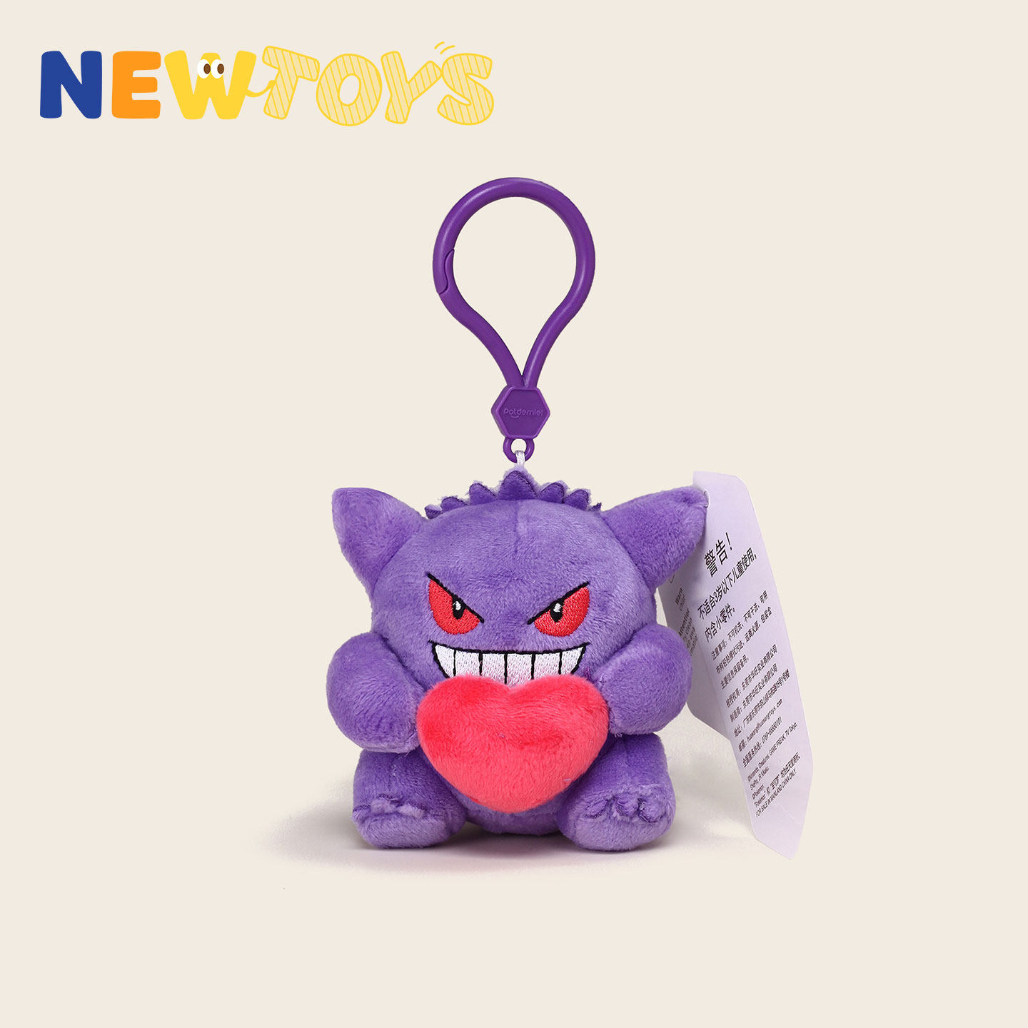 NewToys 正版联名宝可梦丑萌爱心耿鬼毛绒公仔玩偶书包挂件钥匙扣,服饰配件/皮带/帽子/围巾,包挂件,淘宝优惠券,粉丝福利购,淘宝优惠卷