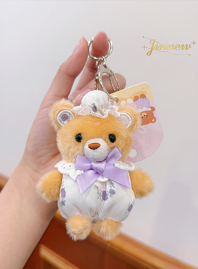 NewToys 可爱紫色花苞小熊毛绒玩偶公仔情侣书包包挂件钥匙扣挂饰