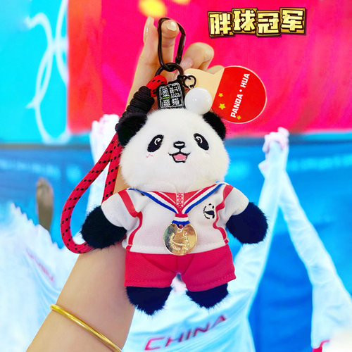正版国乒乓熊猫公仔钥匙扣包挂件