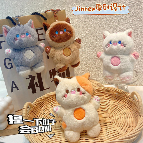 可爱小猫咪玩偶毛绒公仔包包挂件