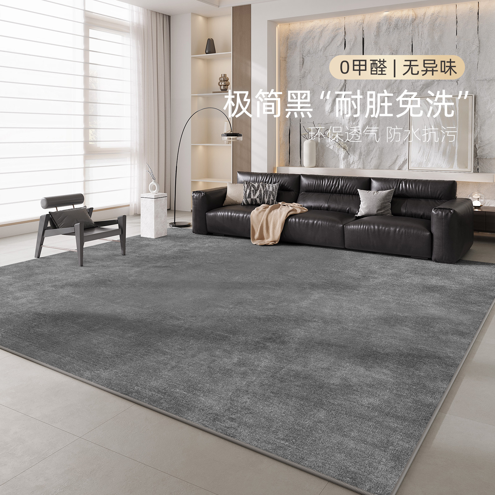 客厅地毯2025新款免洗可擦纯色卧室床边毯灰色家用沙发地垫隔音厚