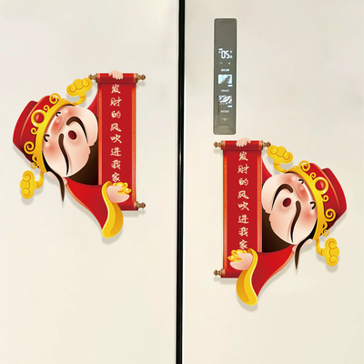 顺风顺水顺财神磁力冰箱贴