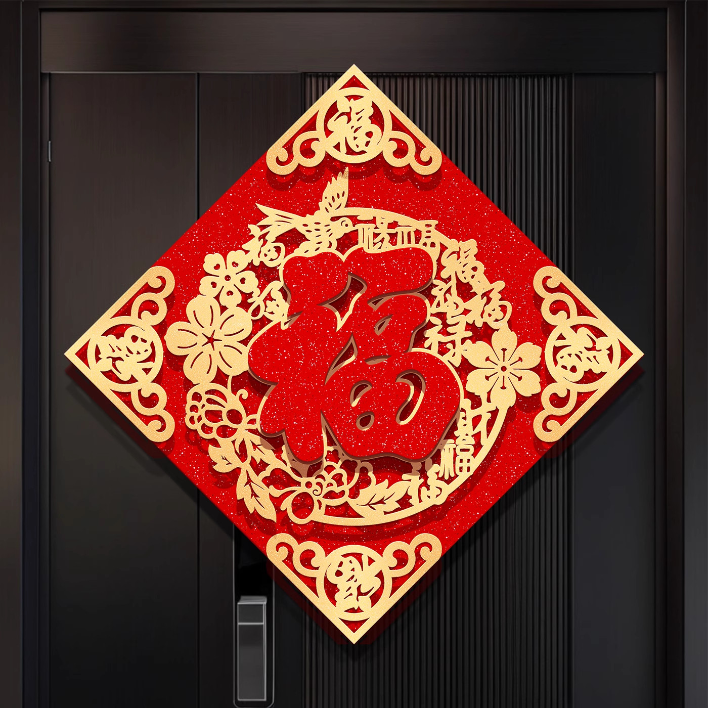 福字门贴2026年马年植绒挂饰入户门春节过年入户大门新年磁吸门贴,节庆用品/礼品,福字/窗花/窗贴,淘宝优惠券,粉丝福利购,淘宝优惠卷