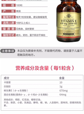 solgar美国进口维生素e1000IU软胶囊670mg外涂口服正品运营