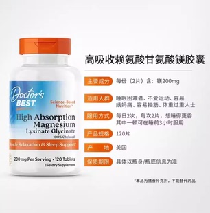 金达威Doctor's Best甘氨酸镁片呵护睡眠肠胃吸收生酮补充剂120片