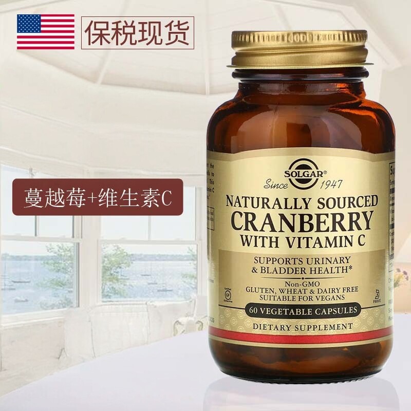 Solgar美国进口天然蔓越莓含维生素C精华胶囊女性维生素C健康
