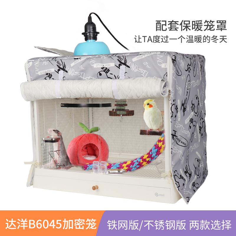 花枝鼠笼子透明全景前门