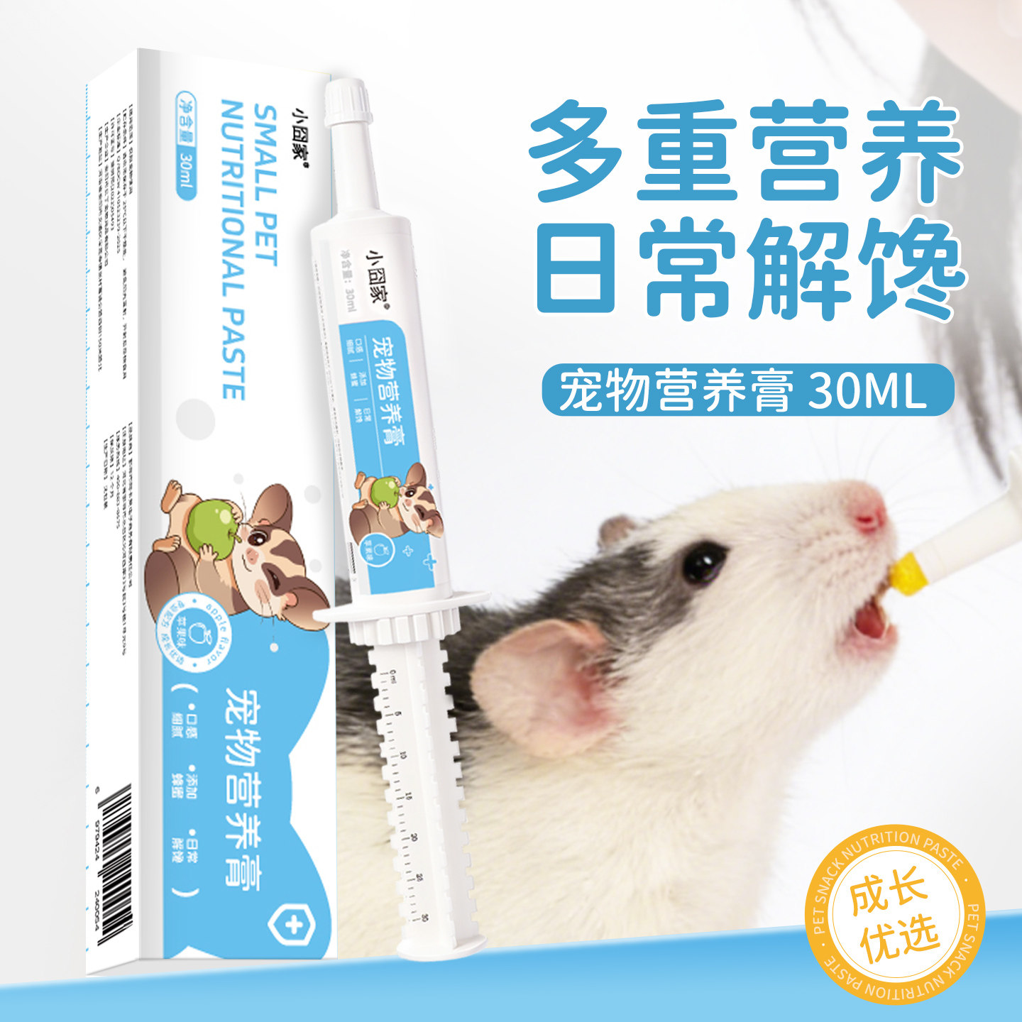 宠物营养膏仓鼠零食松鼠蜜袋鼬专用花枝鼠吃的营养泥互动奖励食物,宠物/宠物食品及用品,鼠类零食,淘宝优惠券,粉丝福利购,淘宝优惠卷
