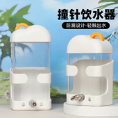 宠物撞针水壶龙猫仓鼠喝水壶大容量花枝鼠刺猬喂水器静音水壶