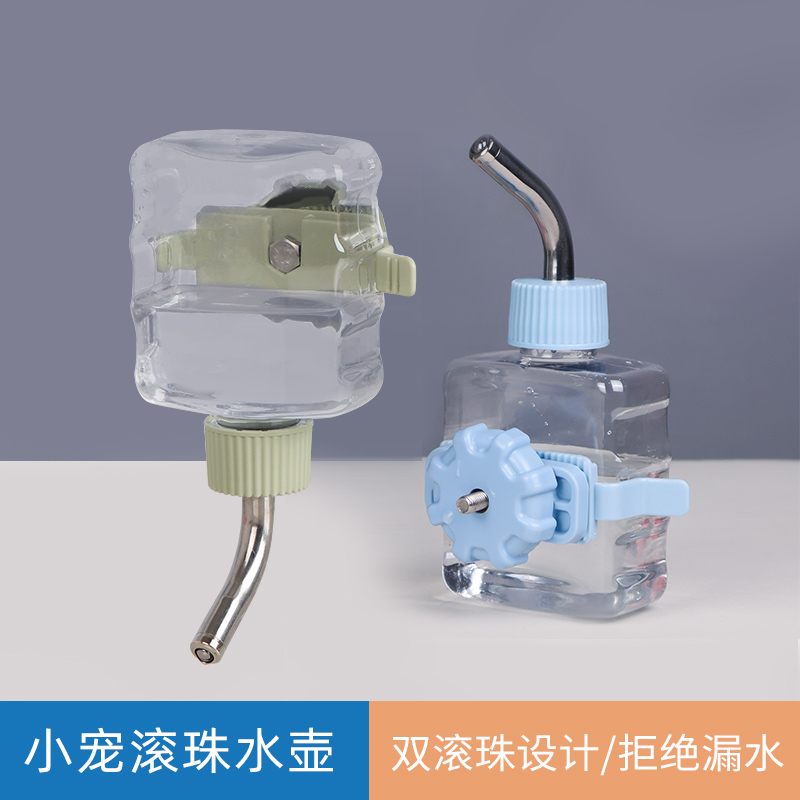 小宠物滚珠饮水器118/177ml两款