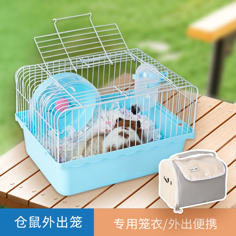 仓鼠外带笼便携笼罩金丝熊刺猬鹦鹉手提笼衣蜜袋鼯外出用品带水壶