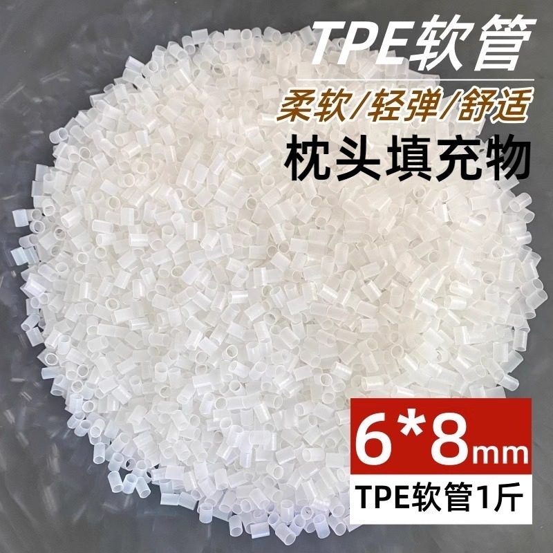 pe软管枕头填充物专用PTE弹性柔软塑料管高档枕芯材料空心软管子