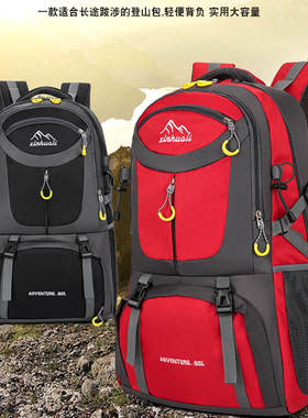 登山包40升38升红色户外超轻轻量化男士双肩徒步60L背包旅行运动