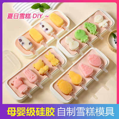 制作雪糕模具套装小布丁冰块家用食品级软硅胶制冰冰棍冰冻母婴级
