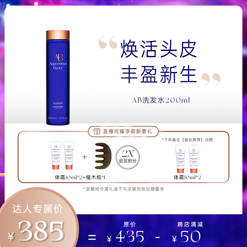 【Miss蜜推荐】AB蓬蓬瓶德国AB赋能洗发水200ml控油蓬松