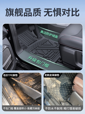 适用于2025款乐道L90全包围TPE脚垫汽车用品改装配件车内装饰大全