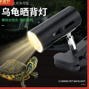 乌龟晒背灯宠物uvb+uva加热太阳灯三合一爬宠加温取暖保温灯用品