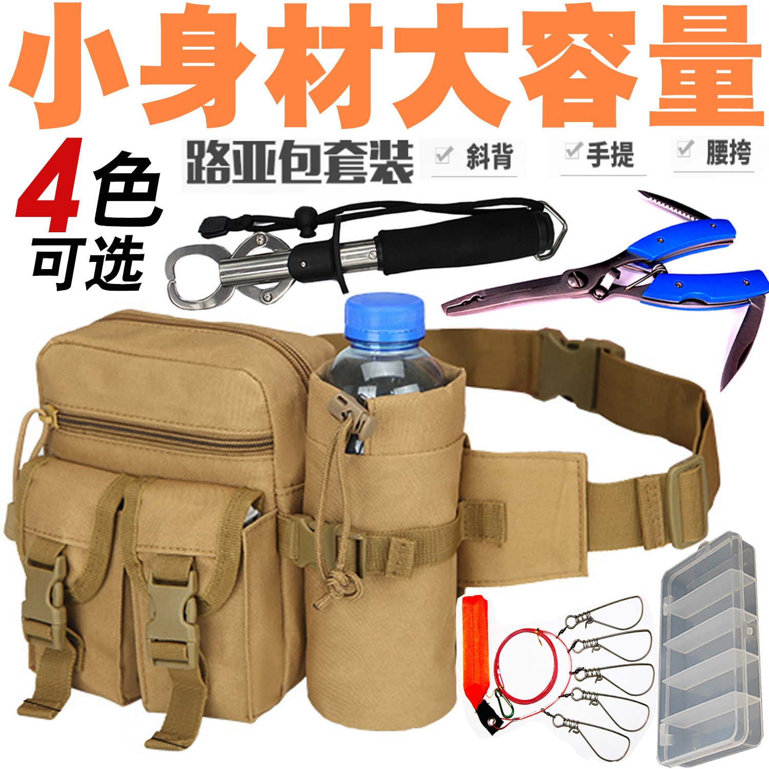 路亚装备大全路亚专用包多功能腰包迷你水滴轮包假饵收纳腰包斜挎