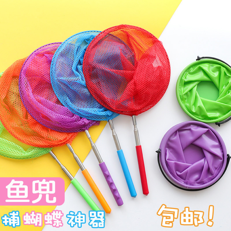 儿童可伸缩捕鱼网兜水桶幼儿园捕蝴蝶蜻蜓昆虫网户外休闲网鱼玩具