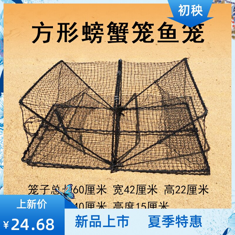 海用螃蟹笼方形折叠弹簧笼捕蟹网虾笼螃蟹笼子海边抓螃蟹工具