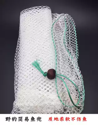 Wild fishing fish pockets do not hurt fish White over glue bearing large soft fish cage easy to collect bags grain fishing protection portable