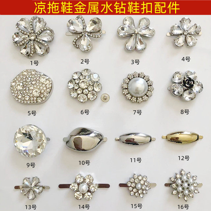 凉鞋夹趾水钻装饰女拖鞋金属鞋扣配件鞋子大脚趾配饰扣鞋夹扣饰品