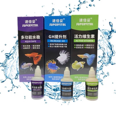 速倍妥水质稳定剂GH提升液体活力维生素