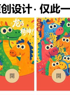 2026马年微信vx红包封面马上发财成功新年可爱萌动态wx皮肤序列号