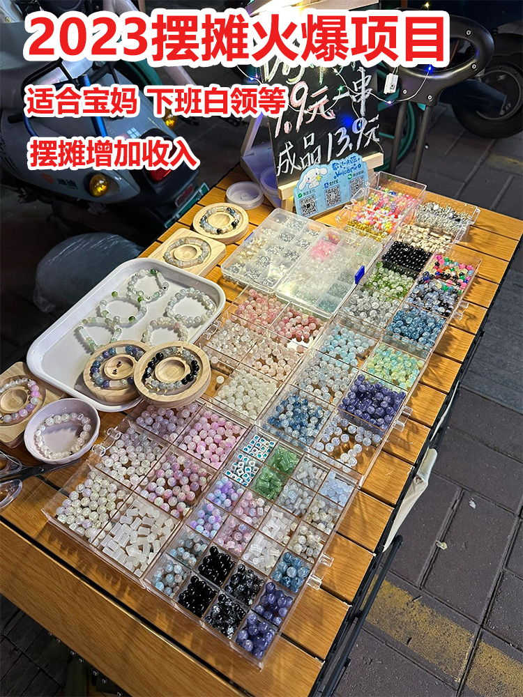 夜市摆摊火爆项目网红摆地摊小商品儿童广场玩具手工diy手链材料