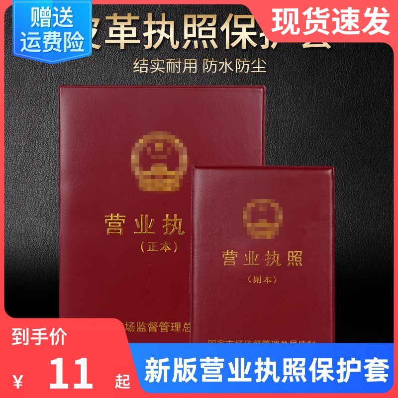 工商营业执照框正副本挂墙框架a3相框a4证书框营业执照保护套墙贴|ruв категории Домашний быт, рамка/рамка - от Buy2taobao.com для оказания профессиональной услуги покупки агента Taobao