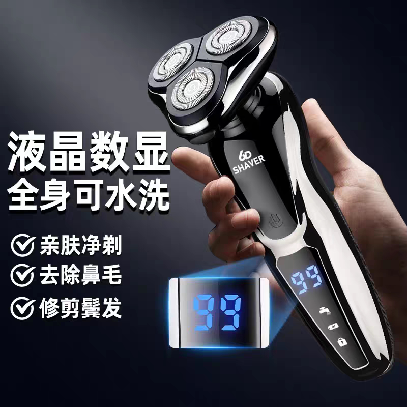 进口吉利6D电动剃须刀充电式多功能水洗剃须刀男士耐用精钢刮胡刀