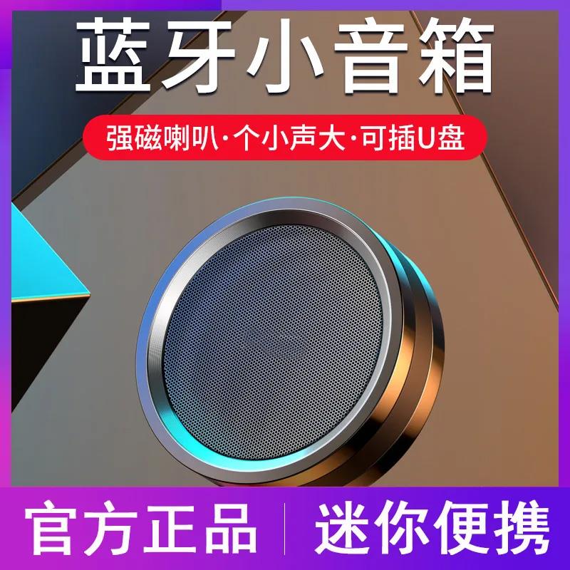 漫步者无线迷你小音响创意礼品蓝牙音箱可插U盘小型无线低音炮男