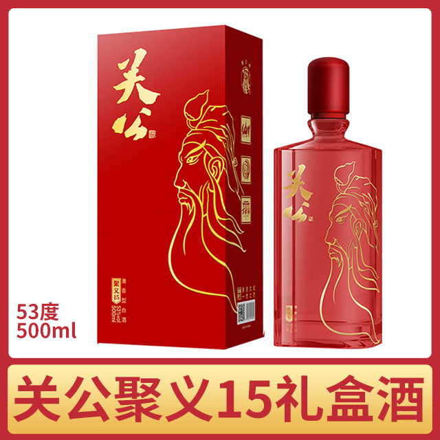 山西特产关公酒【财信义15】500ml瓶装清香型粮食纯高粱酒