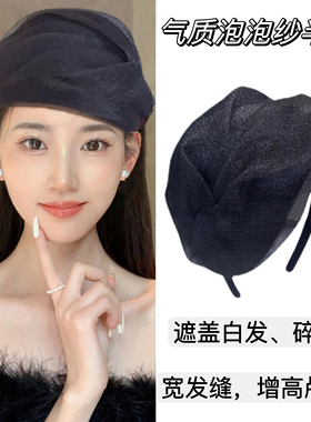 新款春夏时尚透气泡泡纱遮白发半帽洋气宽边发箍百搭头箍女士头饰