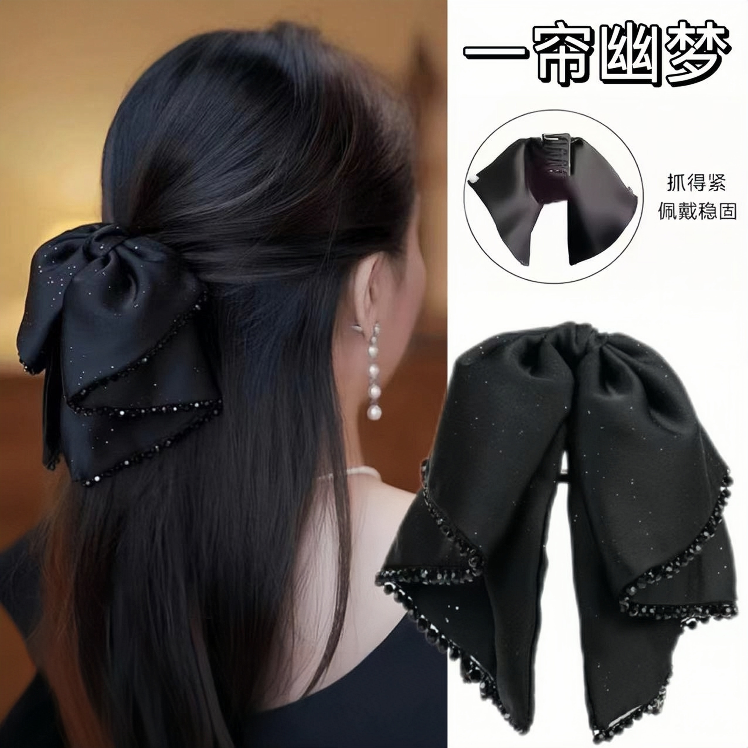 细闪吊坠蝴蝶结抓夹高级感显发量夹子头饰时尚发夹女后脑勺马尾夹