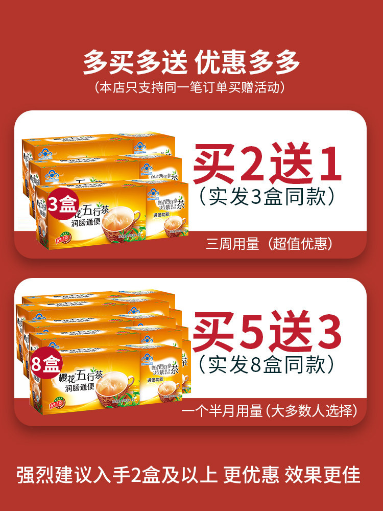 Sakura Five Elements Tea, genuine Laxative and defecating for Men and Women, brand American Ginseng, Cassia Seed, Senna Leaf Constipation and defecation Tea thumbnail 5