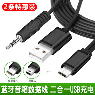 适用于适用于于aux二合一连接线插卡蓝牙音响手机电脑笔记本节音箱T型安卓音频线