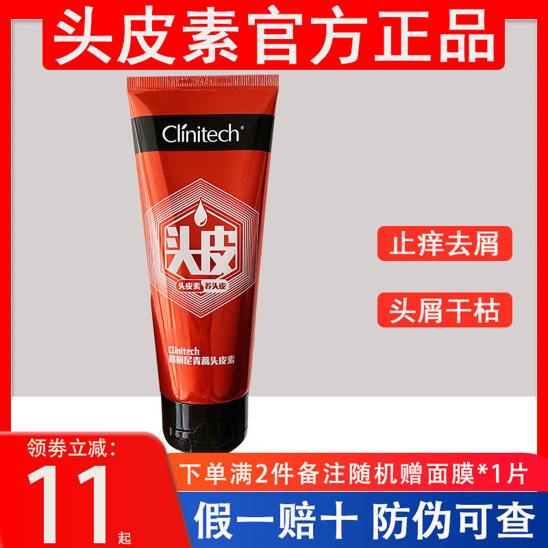 科丽尼青蒿头皮素洗发水