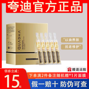 夸迪战痘次抛悬油次抛焕颜蓝次抛清润粉次抛氨基丁gaba次抛30ml